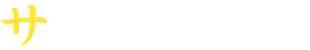 サイトマップ